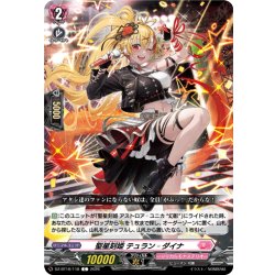 画像1: 聖星刻姫 テュラン?ダイナ[VG_DZ-BT16/118C]