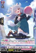 ボールと共にどこまでも サエット[VG_DZ-BT16/120C]