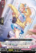 To My DearestS シェルリィタ[VG_DZ-BT16/122C]