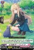 なつき度UP↑↑ ティメーテ[VG_DZ-BT16/123C]