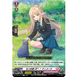 画像1: なつき度UP↑↑ ティメーテ[VG_DZ-BT16/123C]