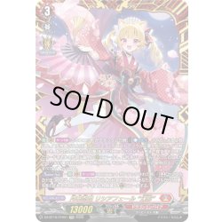 画像1: 【FFR仕様】月華忍姫 リシアフェール “幻影”[VG_DZ-BT16/FFR01]