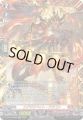 【FFR仕様】エグザサベイト・ドラゴン[VG_DZ-BT16/FFR02]