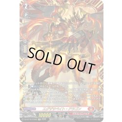 画像1: 【FFR仕様】エグザサベイト・ドラゴン[VG_DZ-BT16/FFR02]