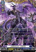 【FFR仕様】レジリエンス・ドラゴン[VG_DZ-BT16/FFR05]