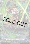【FFR仕様】スチームブレイダー シュリクト[VG_DZ-BT16/FFR06]