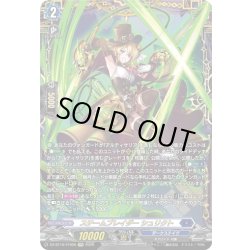 画像1: 【FFR仕様】スチームブレイダー シュリクト[VG_DZ-BT16/FFR06]