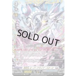 画像1: 【FFR仕様】特攻丸 オーバードライブ・スターク[VG_DZ-BT16/FFR07]
