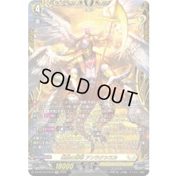 画像1: 【FFR仕様】根絶の啓導 アンラクシヱル[VG_DZ-BT16/FFR10]