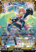 【FFR仕様】天奏楽団 リアノーン “幻影”[VG_DZ-BT16/FFR11]