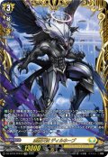 【FFR仕様】虚像天使 ディルネーブ[VG_DZ-BT16/FFR12]