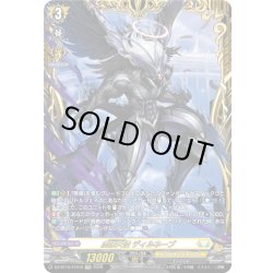 画像1: 【FFR仕様】虚像天使 ディルネーブ[VG_DZ-BT16/FFR12]
