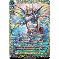 画像1: 【FFR仕様】主峰の伝説・エスタシオン “華馳弩樹”[VG_DZ-BT16/FFR14]