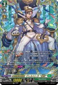 【FFR仕様】征標艦隊提督 ヴェルストラ “幻影”[VG_DZ-BT16/FFR15]