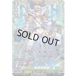 画像1: 【FFR仕様】征標艦隊提督 ヴェルストラ “幻影”[VG_DZ-BT16/FFR15]
