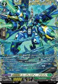 【FFR仕様】征標艦隊 ユーヴェスティ・ドラゴン[VG_DZ-BT16/FFR16]