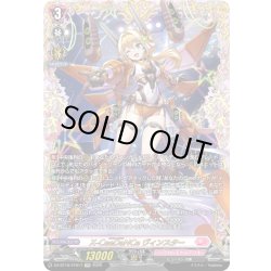 画像1: 【FFR仕様】X-CeeDaNCe ヴィンスター[VG_DZ-BT16/FFR17]