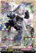 【FFR仕様】聖星刻姫 アストロア?ユニカ “幻影”[VG_DZ-BT16/FFR18]