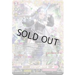 画像1: 【FFR仕様】聖星刻姫 アストロア?ユニカ “幻影”[VG_DZ-BT16/FFR18]
