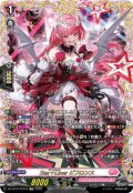 【FFR仕様】Star＋Liner ビフロンス[VG_DZ-BT16/FFR19]