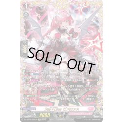 画像1: 【FFR仕様】Star＋Liner ビフロンス[VG_DZ-BT16/FFR19]