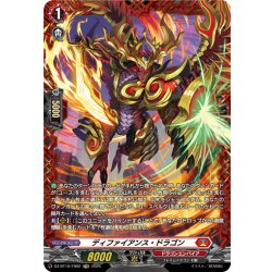 画像1: 【FR仕様】ディファイアンス・ドラゴン[VG_DZ-BT16/FR02]