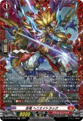 【FR仕様】忍竜 ヘニエイトラック[VG_DZ-BT16/FR03]