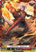 【FR仕様】ドラグリッター ミスバーフ[VG_DZ-BT16/FR04]