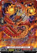 【FR仕様】ジェパーダイジング・ドラゴン[VG_DZ-BT16/FR06]