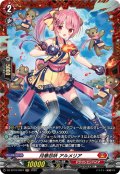 【FR仕様】月華忍妖 アルメリア[VG_DZ-BT16/FR07]