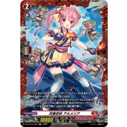 画像1: 【FR仕様】月華忍妖 アルメリア[VG_DZ-BT16/FR07]