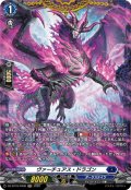【FR仕様】ヴァーチュアス・ドラゴン[VG_DZ-BT16/FR09]