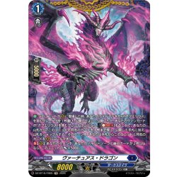 画像1: 【FR仕様】ヴァーチュアス・ドラゴン[VG_DZ-BT16/FR09]