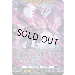 画像1: 【FR仕様】ヴァーチュアス・ドラゴン[VG_DZ-BT16/FR09]