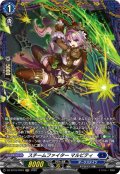 【FR仕様】スチームファイター マルビティ[VG_DZ-BT16/FR10]