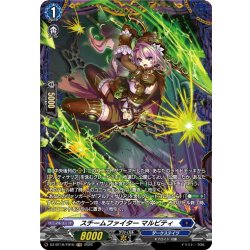 画像1: 【FR仕様】スチームファイター マルビティ[VG_DZ-BT16/FR10]