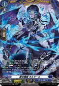 【FR仕様】薔炎魔嬢 オルゼール[VG_DZ-BT16/FR11]