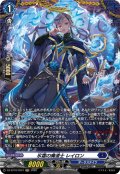 【FR仕様】氷霜の魔道士 レイロン[VG_DZ-BT16/FR12]