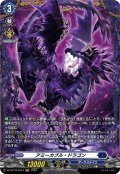 【FR仕様】アミーカブル・ドラゴン[VG_DZ-BT16/FR14]