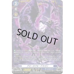 画像1: 【FR仕様】アミーカブル・ドラゴン[VG_DZ-BT16/FR14]