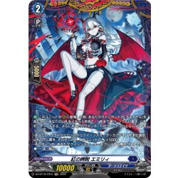 画像1: 【FR仕様】紅の睥睨 エミリィ[VG_DZ-BT16/FR15]