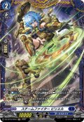 【FR仕様】スチームファイター ピリエル[VG_DZ-BT16/FR16]
