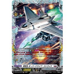 画像1: 【FR仕様】特攻丸 オーバードライブ・ストライク[VG_DZ-BT16/FR18]