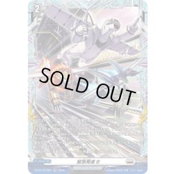 画像1: 【FR仕様】緊急発進!!![VG_DZ-BT16/FR24]