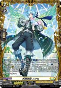 【FR仕様】天奏楽団 スクセ[VG_DZ-BT16/FR26]