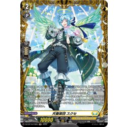 画像1: 【FR仕様】天奏楽団 スクセ[VG_DZ-BT16/FR26]