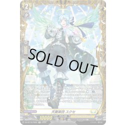 画像1: 【FR仕様】天奏楽団 スクセ[VG_DZ-BT16/FR26]