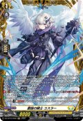 【FR仕様】激鎚の騎士 ユスラー[VG_DZ-BT16/FR28]
