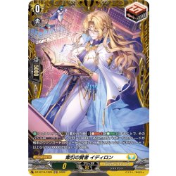 画像1: 【FR仕様】索引の賢者 イディロン[VG_DZ-BT16/FR29]