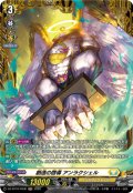 【FR仕様】創造の啓導 アンラクシェル[VG_DZ-BT16/FR30]
